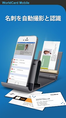 WorldCard Mobile Lite - 名刺認識管理のおすすめ画像1