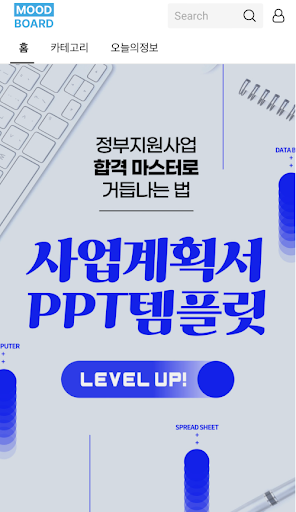 무드보드 Screen 2