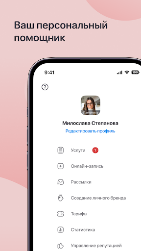 Android application SeeU screenshort
