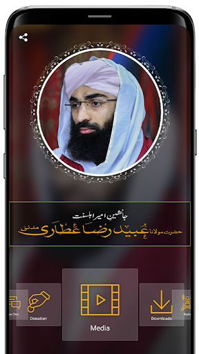 Al-Haaj Ubaid Raza Attari Screen 2