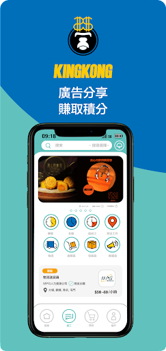 King Kong: 打工皇帝 Screen 2