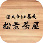 Cover Image of Download 松葉茶屋  APK