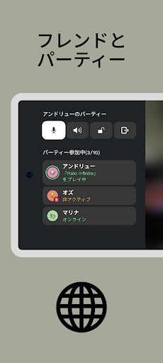 Backbone screenshot 4