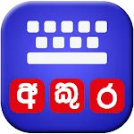 Cover Image of Herunterladen Akura Sinhala Keyboard  APK