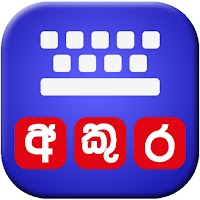 Akura Sinhala Keyboard