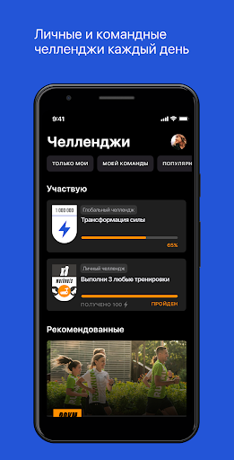 Трансформация силы Screen 2