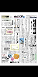 鉄鋼新聞