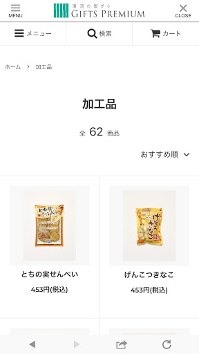 GIFTS PREMIUM　岐阜のアンテナショップ Screen 3
