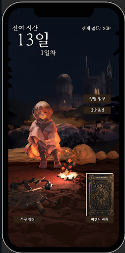 블랙 채플 Screen 2