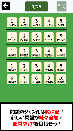 ハッピー クロスワード Screen 2