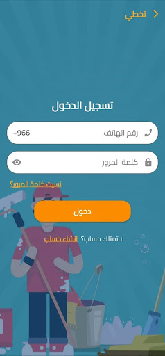 الماسة الشرق