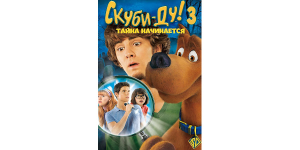 Скуби Ду-3: Тайна Начинается (С Субтитрами) – Филми В Google Play