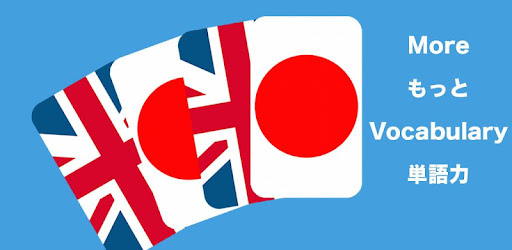 Japanese vocabulary flashcards