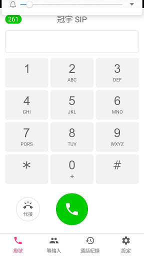Android application 冠宇 SIP screenshort