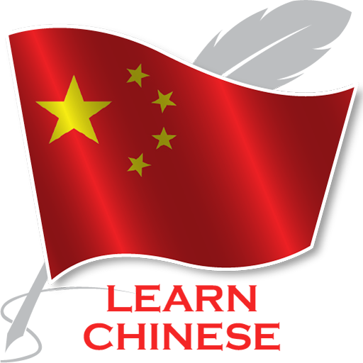 Learn Chinese Offline For Go logo