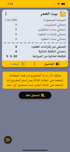 Sgala Screen 2
