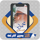 القرآن بدون نت محمود الحصري - Androidアプリ