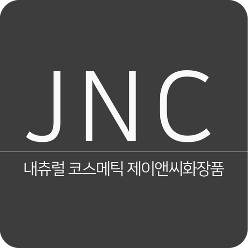 제이앤씨화장품 - JNC Cosmetic - Google Play 앱