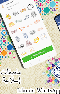 Free Islamic Stickers For Whatsapp 2021 – WastickerApp 1