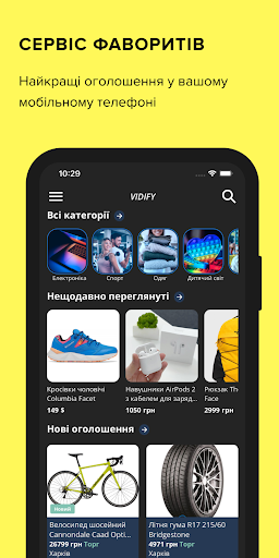 Vidify - сучасні оголошення Screen 2
