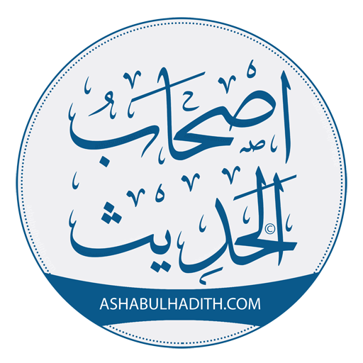 AshabulHadith  Icon