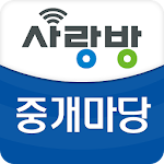 Cover Image of Download 광주 사랑방 부동산 중개마당  APK