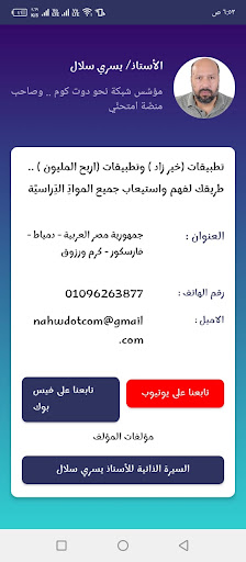 خير زاد لغة عربية 3 ثانوي Screen 3