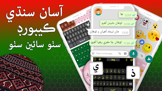 Sindhi Keyboard  screenshots 1