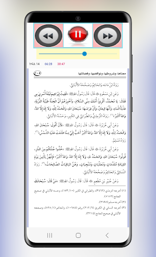 የላኢላሃኢለላህ ትርጉም መስፈርቶች አፍራሾች screenshot 3