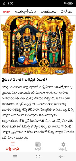 Bullet News - Telugu Short New