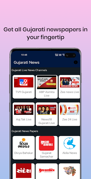 Gujarati samachar - 9.0 - (Android)