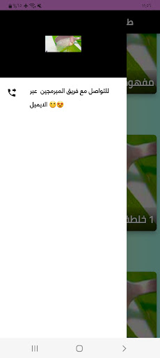 طرق استخدام الصبار للشعر Screen 3