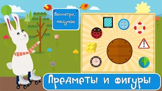 Game screenshot Учим фигуры и цвета  для детей apk download