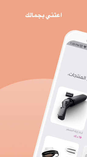 Android application Laki - Shopping For Women screenshort