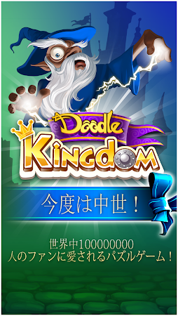 Game screenshot Doodle Kingdom mod apk