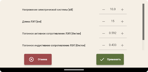 Активно-адаптивные электрoсети