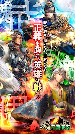 Game screenshot 繚乱三国演義 育成カードゲーム/[三国志]バトルRPG mod apk