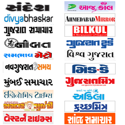 ગુજરાતી Gujarati News Lite  Icon