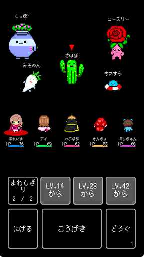 愛知クエスト Screen 3