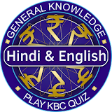 KBC Gk in Hindi & English Quiz App 2017 icon