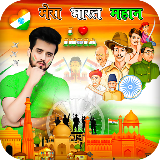 15 August Photo Frames विंडोज़ पर डाउनलोड करें