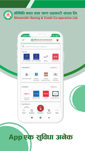 Shreenidhi Mobile App Screen 3