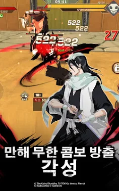 블리치 Mobile 3D - Screenshot 3