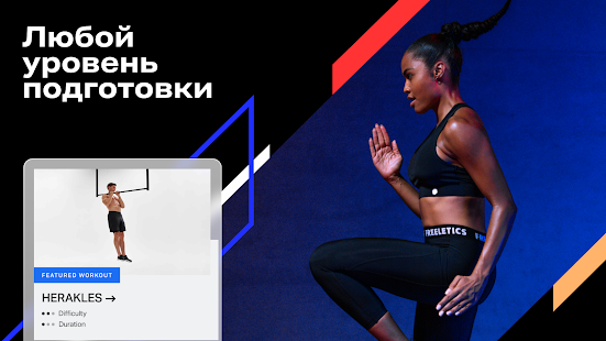 Freeletics: Fitness Workouts Screenshot