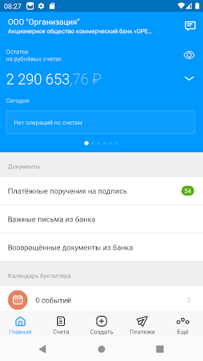 Android application БИЗНЕС БАНК ОРЕНБУРГ screenshort