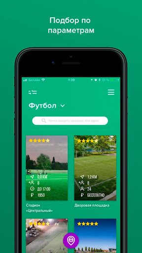 Площадка – Карта спорта и совм