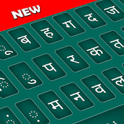 Top 39 Personalization Apps Like Marathi Color Keyboard 2019: Marathi Language - Best Alternatives