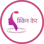 Cover Image of Скачать Skin Care Tips in Hindi - Home Remedies 1.4 APK