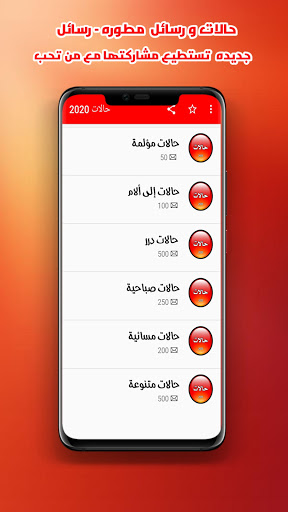 حالات ومنشورات فيس بوك 2023 Screen 3