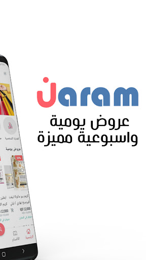Naram نارام للتسوق screenshot 4